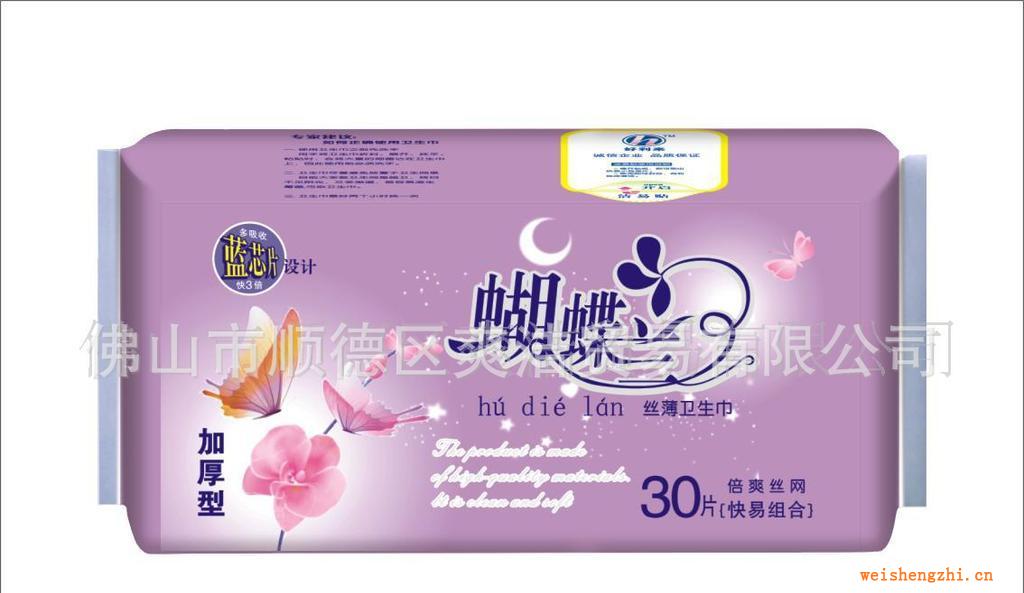 低價供應　蝴蝶蘭倍爽絲薄衛生巾　藍芯30片快易組合/女性用品
