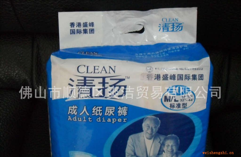 廠價批發清揚立體防漏護圍成人紙尿褲超強吸收棉墊簡便清潔護理