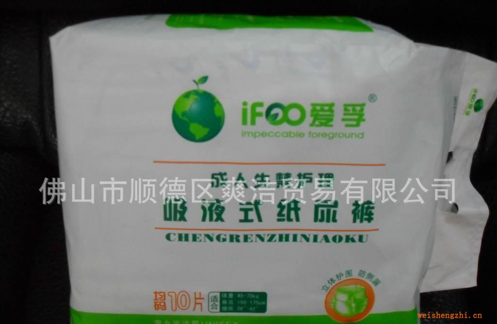 廠家直銷　愛孚成人紙尿褲/立式立體護圍，防側漏更徹底