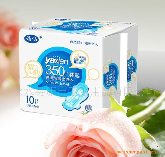供應雅仙牌【超長】條型包350衛生巾