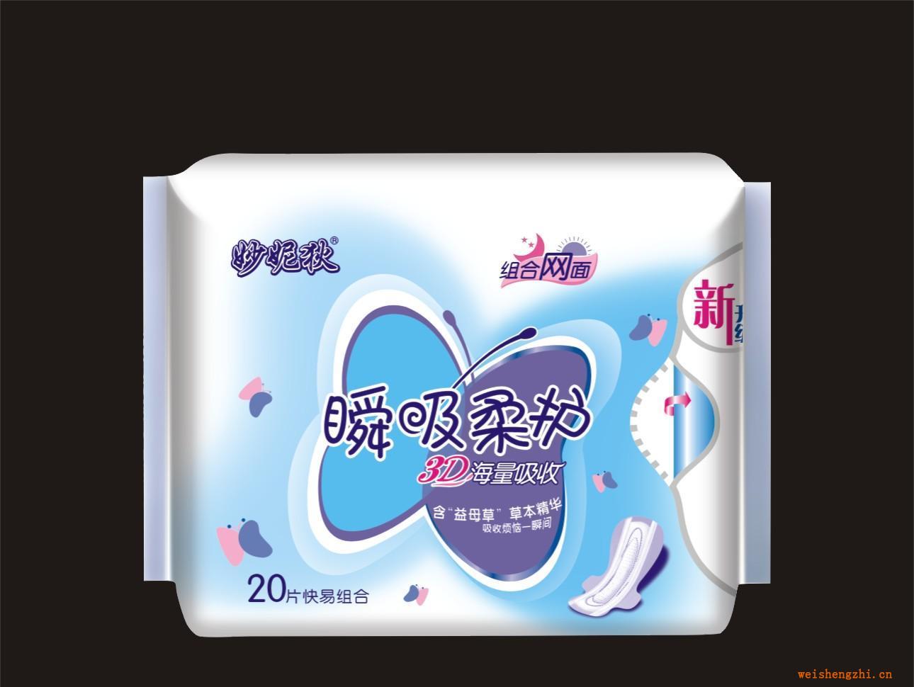 特價批發瞬吸柔護系列衛生巾/250mm+290mm20組裝合100件包郵