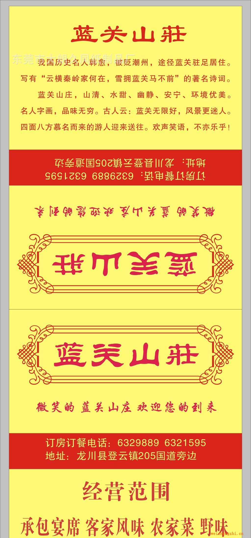 酒店餐飲荷包紙巾廠家供應紙巾廣告紙巾酒店紙巾面巾紙批發