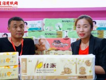 專訪保定市立發紙業有限公司 (872播放)