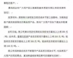 元旦后,晨鳴紙業頻繁提價